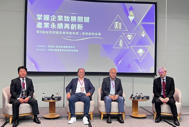 新應材公司受邀參加「第八屆經濟部國家產業創新獎-產業創新論壇」 TICC台北國際會議中心場